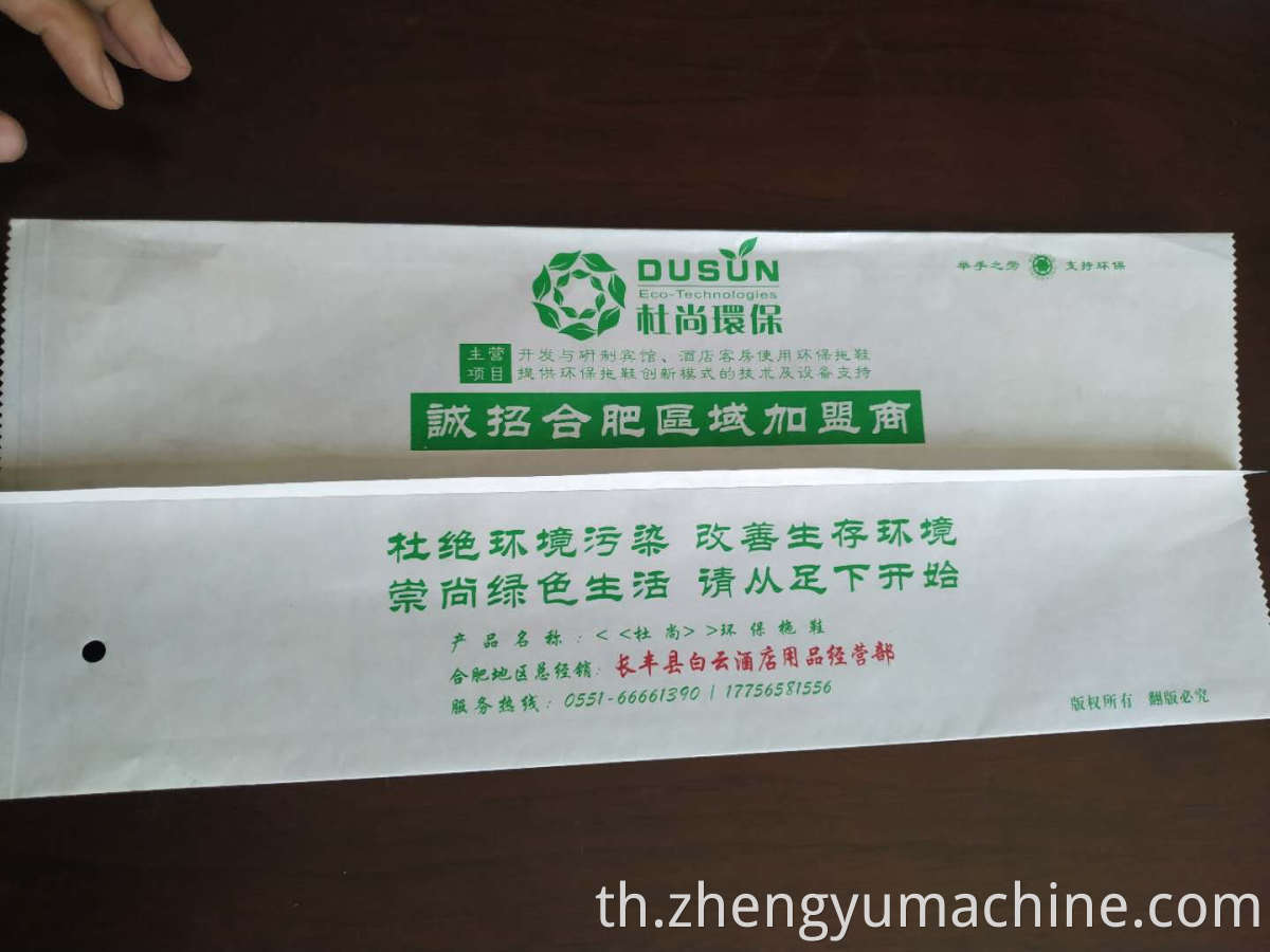 Center Sealing Bag Making Machinery